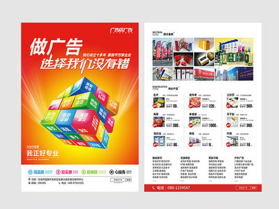 廣告店宣傳單設計 以創(chuàng)意與精準吸引客戶目光