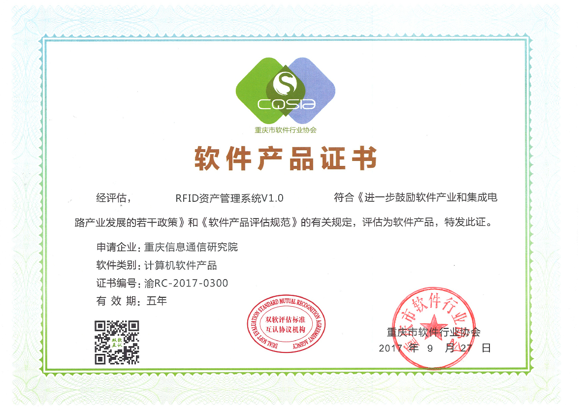我院順利通過雙軟評估，彰顯北京企業網絡技術服務卓越實力