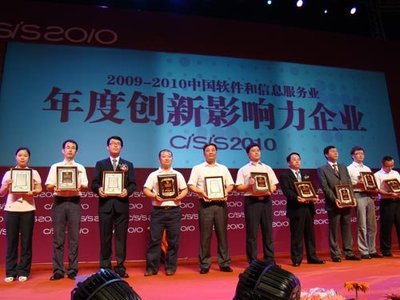 人大金倉斬獲軟交會“最具創新影響力企業獎”，彰顯北京企業網絡技術服務硬實力