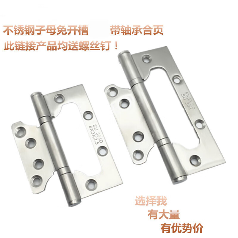 顯昂不銹鋼折疊五金大全門鉸鏈木門子母4寸5寸軸承合頁(yè)平開大門合葉房